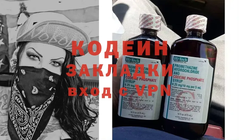 Кодеин Purple Drank  где купить наркотик  Норильск 