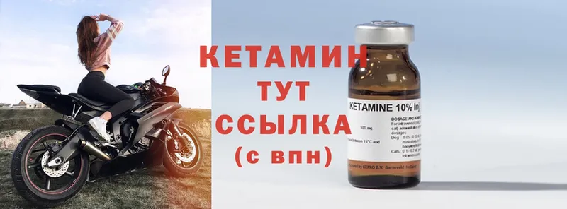 Кетамин ketamine  Норильск 