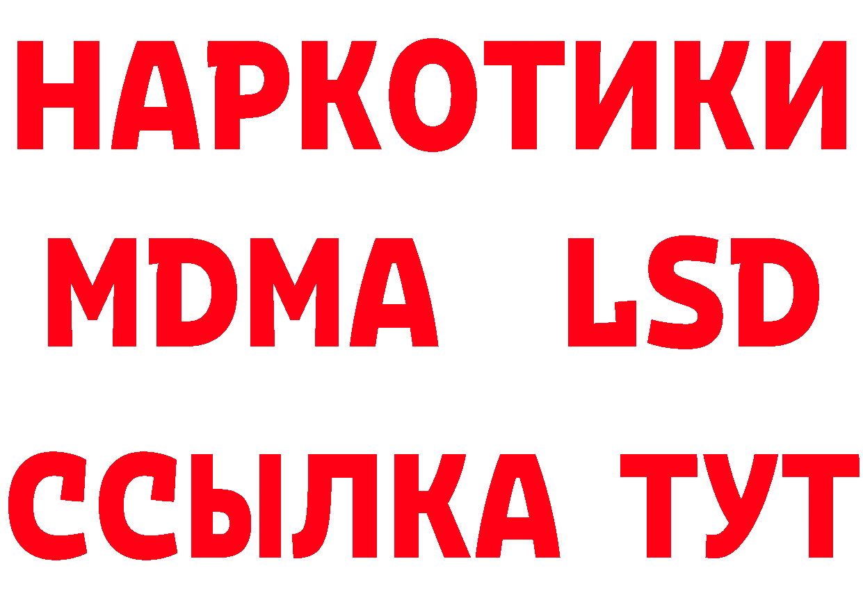 Кетамин ketamine ТОР площадка гидра Норильск